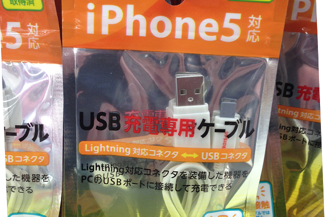 【スマホ】iPhoneの充電器Lightningケーブルが100円均一のダイソーで遂に発売ｗ！！！！