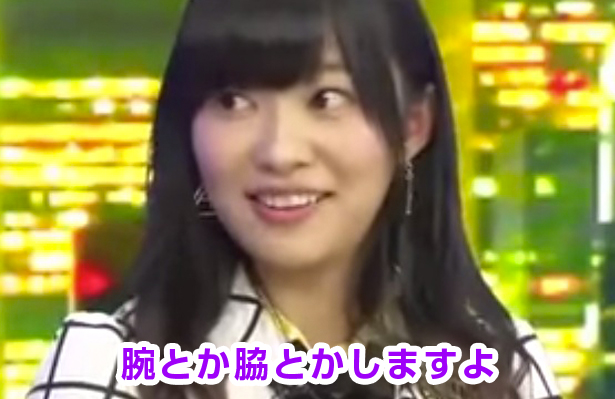 【AKB48】脱毛の話になってつい告白しちゃった「アノ部分まで脱毛」したメンバーの話