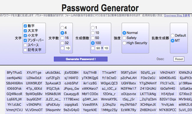 【WEBサービス】強力なパスワードを自動で生成してくれるジェネレーター。
