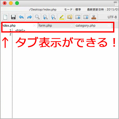 【PC】タブ形式に表示出来る、フリーのテキストエディタ（Mac&Windows）
