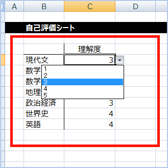 【Excel】プルダウンリストを作成する（別シートからデータを取得）※エクセル2007、2010以降対応
